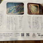 小田垣商店 - ゆで方など