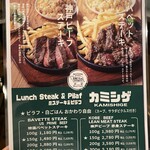 神戸牛ステーキ&ハンバーグ カミシゲ - 