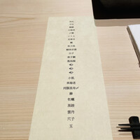 はっこく - 