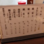うなぎ料理 よね山 - 