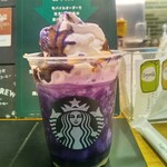 スターバックス・コーヒー - 