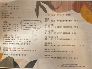 日本酒と和薬膳 ソラマメ食堂 - 