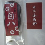 ふるや 古賀音庵 - 団子風和菓子
