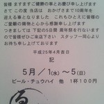 Japanese Dining ゑびすダイニング - 郵送にてご案内頂きました!!