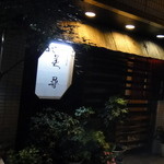 美尋 - （2012.6）