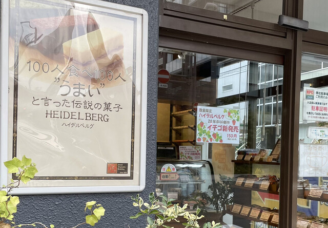 いわい洋菓子店 柏木店 - 北四番丁（ケーキ）の写真