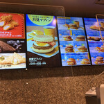 McDonald's - 