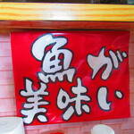 お食事処 河童 - 店内3【２０２２年１０月】