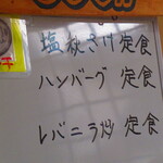 お食事処 河童 - 店内メニュー3【２０２２年１０月】