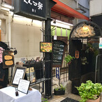 COFFEE HALL くぐつ草 - 