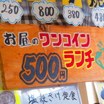 お食事処 河童 - 店内メニュー2【２０２２年１０月】