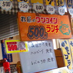 お食事処 河童 - 店内メニュー1【２０２２年１０月】