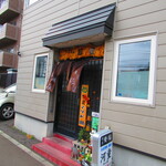 お食事処 河童 - 外観2【２０２２月１０月】