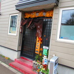 お食事処 河童 - 外観3【２０２２月１０月】