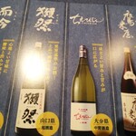 Otona No Tairyou Bata - 日本酒や焼酎 結構揃ってます