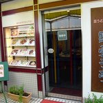 黙壺子亭 - お店の概観です。　やっぱり昔に比べて綺麗になっているような。