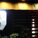 美尋 - （2012.6）