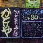 かとりや - 店内1本90円って事は…？
      
