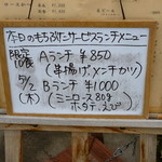 とんかつ和泉 - 