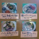 チャムチャム - ランチメニュー