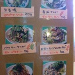 チャムチャム - グランドメニュー１