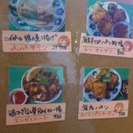 チャムチャム - グランドメニュー７