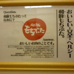 とんかつ和泉 - 