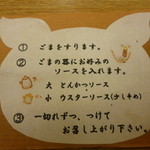 とんかつ和泉 - 