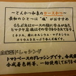 とんかつ和泉 - 