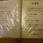 とんかつ和泉 - 