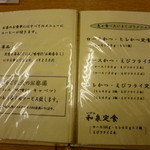 とんかつ和泉 - 