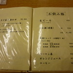 とんかつ和泉 - 