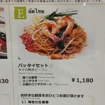 サイアムセラドン 御茶ノ水ソラシティ店 - 