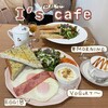 アイズ カフェ - 