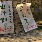 そば居酒屋 ポポー軒 - 