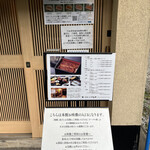 いづもや - 本館