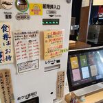 タナカタロウ - 