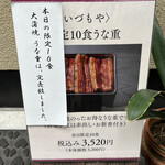 いづもや 別館 - 