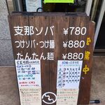 タナカタロウ - 