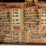 タナカタロウ - 