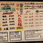 タナカタロウ - 