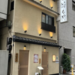 いづもや 別館 - 別館入り口