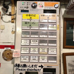 すごい煮干ラーメン凪 - 