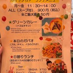 カジュアル タイ料理 カオサンカァ - 