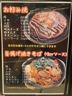 h Okonomiyaki Teppanyaki Monchama - 