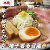 醤油らーめん ピース 本町店