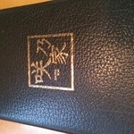 咲乃家 - いつものメニューです