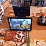 久兵衛屋 - タブレット