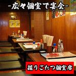 Shin'Ya Izakaya Yorimichi - 