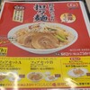 餃子の王将 尼崎インター店